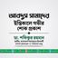 জনাব আবদুস সামাদের ইন্তিকালে গভীর শোক প্রকাশ