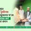 সৈয়দপুরে সড়ক দুর্ঘটনায় নিহত জুয়েলের মাকে জামায়াতের অর্থ সহায়তা প্রদান