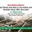 ইন্দোনেশিয়ায় ভূমিকম্পে প্রায় তিনশত লোক নিহত ও দেড় শতাধিক লোক নিখোঁজের ঘটনায় গভীর শোক প্রকাশ