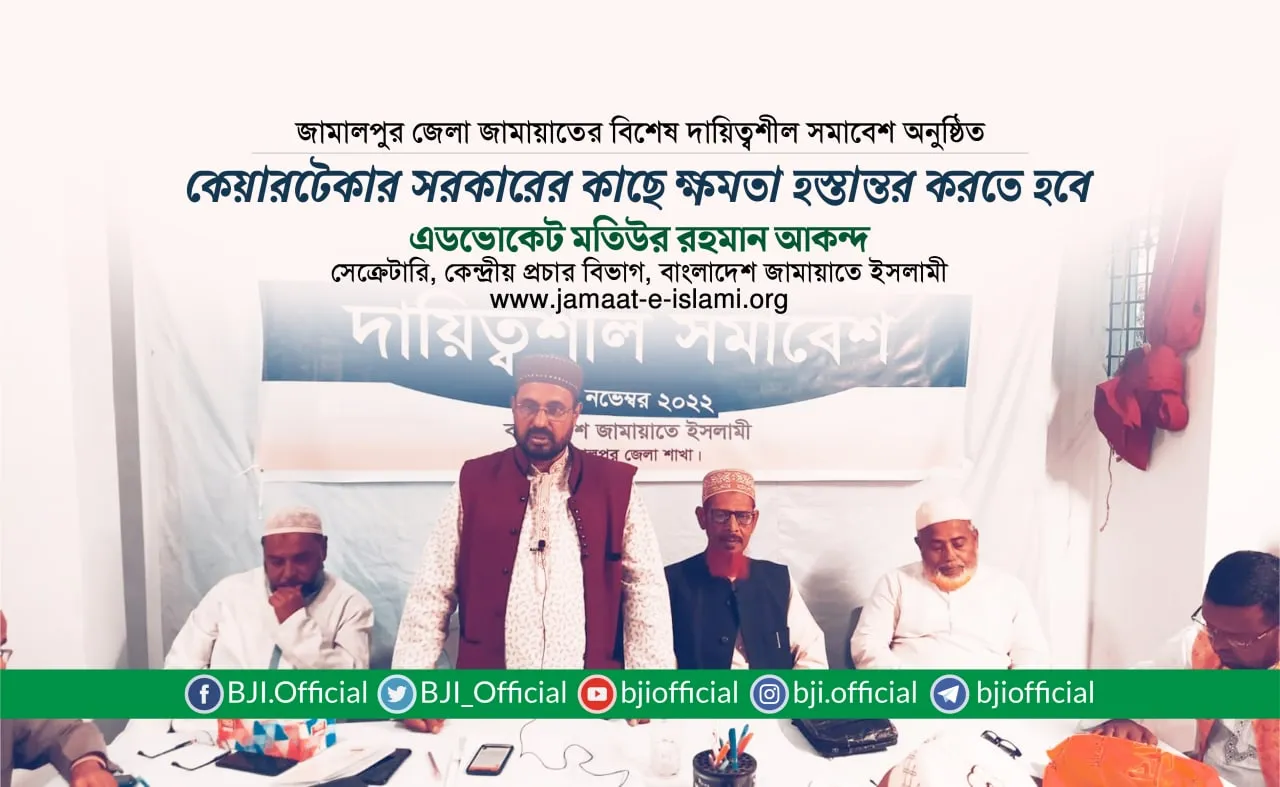 কেয়ারটেকার সরকারের কাছে ক্ষমতা হস্তান্তর করতে হবে
