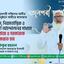 যৌক্তিক, নিয়মতান্ত্রিক ও শান্তিপূর্ণ আন্দোলনের মাধ্যমে জুলুমবাজ এ সরকারকে বিদায় করতে হবে