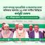 দেশে গণতন্ত্র পুনঃপ্রতিষ্ঠা ও জনগণের ন্যায্য অধিকার আদায়ে ১০-দফা দাবীর ভিত্তিতে কর্মসূচি ঘোষণা