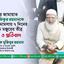 আমীরে জামায়াত ডা. শফিকুর রহমানকে মিথ্যা মামলায় ৭ দিনের রিমাণ্ড মঞ্জুরের তীব্র নিন্দা ও প্রতিবাদ