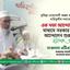 এক দফা আন্দোলনের মাধ্যমে সরকার পতন আন্দোলন শুরু হবে, ইনশাআল্লাহ- মাওলানা এটিএম মা'ছুম