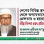 দেশের বিভিন্ন স্থান থেকে অন্যায়ভাবে গ্রেফতার ও হয়রানির তীব্র নিন্দা এবং প্রতিবাদ
