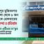 মেহেরপুর মুজিবনগর উপজেলা থেকে ৮ জন মহিলাকে গ্রেফতারের তীব্র নিন্দা ও প্রতিবাদ