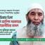 আমেরিকার ভিসা পলিসি জালিম সরকারের অপরাজনীতির ফসল- অধ্যাপক মুজিবুর রহমান
