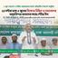 ২৪ ঘন্টার মধ্যে ৫ জুনের বিক্ষোভ মিছিল ও সমাবেশের অনুমতি পত্র আমাদের কাছে পৌঁছে দিন- ডা. তাহের