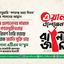 ওয়ান এলেভেনের মাধ্যমে দেশে গণতন্ত্রহীনতার যে পরিবেশ তৈরি হয়েছে তা থেকে জাতি মুক্তি চায়