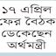 নতুন ভ্যাট আইন নিয়ে শঙ্কায় ব্যবসায়ীরা