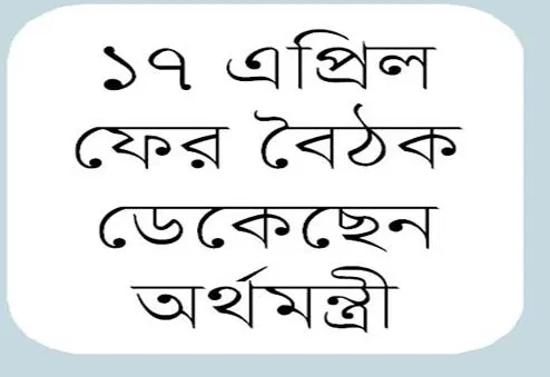 নতুন ভ্যাট আইন নিয়ে শঙ্কায় ব্যবসায়ীরা