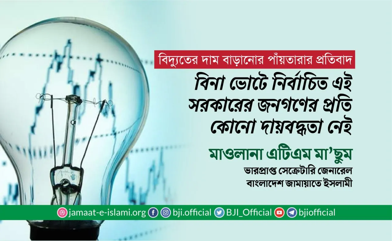বিনা ভোটে নির্বাচিত এই সরকারের জনগণের প্রতি কোনো দায়বদ্ধতা নেই