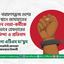 ঢাকা ও নারায়ণগঞ্জসহ দেশের বিভিন্ন স্থানে জামায়াতের ৬০ জন নেতা-কর্মীকে অন্যায়ভাবে গ্রেফতারের তীব্র নিন্দা ও প্রতিবাদ