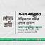 জনাব এমএ মাসুদের ইন্তিকালে গভীর শোক প্রকাশ