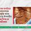 ভারতের মানচিত্রে বাংলাদেশকে অন্তর্ভূক্ত করায় জামায়াতে ইসলামীর তীব্র নিন্দা ও প্রতিবাদ