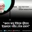 জনাব আবু ইউসুফ ভূঁইয়ার ইন্তেকালে গভীর শোক প্রকাশ