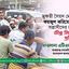 মুফতী সৈয়দ মোহাম্মদ ফয়জুল করিমের ওপর সন্ত্রাসীদের হামলার ঘটনার তীব্র নিন্দা ও প্রতিবাদ
