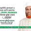 সেক্রেটারি জেনারেল ও সাবেক এমপি অধ্যাপক মিয়া গোলাম পরওয়ারকে অবিলম্বে মুক্তি দেয়ার আহ্বান