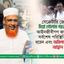 সেক্রেটারি জেনারেল মিয়া গোলাম পরওয়ারের আইনজীবীগণ জামিনের সর্বশেষ পরিস্থিতি তুলে ধরেন এবং অবিলম্বে মুক্তির আহ্বান জানান