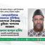 কেয়ারটেকার সরকার প্রতিষ্ঠায় সকলকে ঐক্যবদ্ধ ভূমিকা পালনের আহ্বান