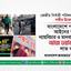 বাংলাদেশে গণতন্ত্র, আইনের শাসন, ন্যায়বিচার ও মানবাধিকার আজ ভয়াবহ রূপ লাভ করেছে