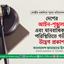 দেশের আইন-শৃঙ্খলা এবং মানবাধিকার পরিস্থিতিতে গভীর উদ্বেগ প্রকাশ