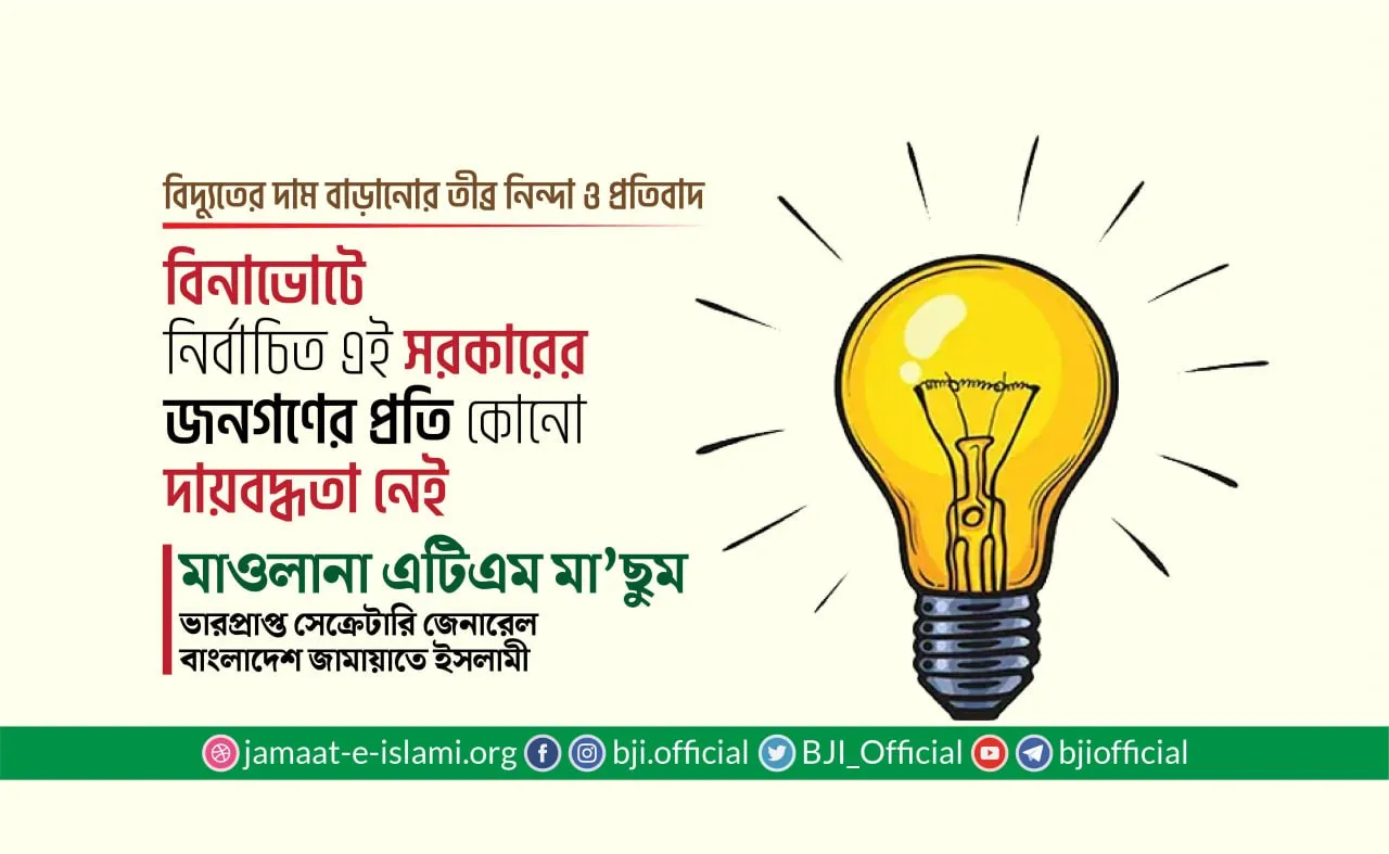 বিনাভোটে নির্বাচিত এই সরকারের জনগণের প্রতি কোনো দায়বদ্ধতা নেই