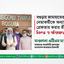 বগুড়ায় ৯ জন নেতাকর্মীকে অন্যায়ভাবে গ্রেফতার করার তীব্র নিন্দা ও প্রতিবাদ