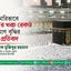সরকারিভাবে হজের খরচ রেকর্ড পরিমাণ বৃদ্ধির তীব্র প্রতিবাদ