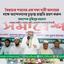 স্বৈরাচার পতনের এক দফা দাবী আদায়ের লক্ষে আন্দোলনের চুড়ান্ত প্রস্তুতি গ্রহণ করুন- অধ্যাপক মুজিব