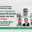 জনগণ কেয়ারটেকার সরকারের দাবি মেনে নিতে সরকারকে বাধ্য করবে ইনশাআল্লাহ- অধ্যাপক মুজিবুর রহমান