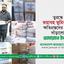 তুরস্ক ও সিরিয়ার ভয়াবহ ভূমিকম্পে যে সমস্ত ভাই-বোন নিহত হয়েছেন, আল্লাহ তায়ালা তাদের শহীদের মর্যাদা দান করুন