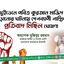সুইডেনে পবিত্র কুরআন মাজিদ পোড়ানোর ঘটনায় দেশব্যাপী শান্তিপূর্ণ প্রতিবাদ মিছিল ঘোষণা