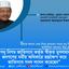 সনু নিগম জাতিসংঘ কর্তৃক স্বীকৃত মুসলমান জনগণের ধর্মীয় অধিকারে হস্তক্ষেপ করে জাতিসংঘ সনদ লংঘন করেছেন