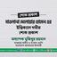 মাওলানা দেলোয়ার হোসেনের ইন্তিকালে গভীর শোক প্রকাশ