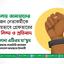 খুলনা থেকে জামায়াতের ৯ জন নেতাকর্মীকে অন্যায়ভাবে গ্রেফতারের তীব্র নিন্দা ও প্রতিবাদ