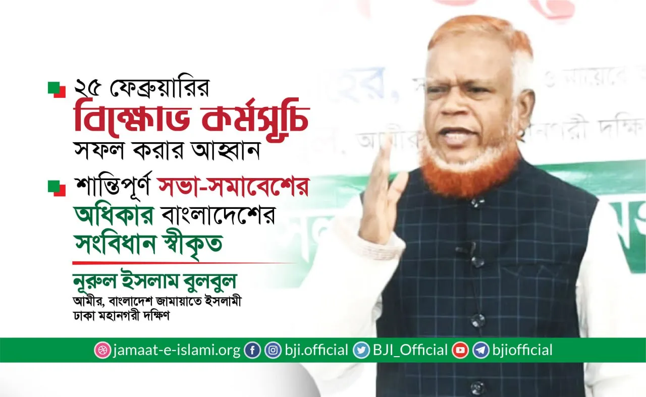 শান্তিপূর্ণ সভা-সমাবেশের অধিকার বাংলাদেশের সংবিধান স্বীকৃত