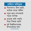 ৭ কলেজের ২ লাখ শিক্ষার্থী বিপদে