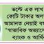 ঋণের নিম্নগতিতে তারল্যের পাহাড়