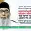 জামায়াতে ইসলামীর অভিধানে ‘আঁতাত’ আর ‘আপস” বলে কোনো শব্দ নেই- অধ্যাপক মুজিবুর রহমান