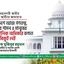 বাংলাদেশে আজ গণতন্ত্র, আইনের শাসন ও মানুষের সাংবিধানিক অধিকার বলতে কোনো কিছুই নেই
