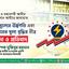 দ্রব্যমূল্যের ঊর্ধ্বগতি এবং বিদ্যুতের মূল্য বৃদ্ধির তীব্র নিন্দা ও প্রতিবাদ