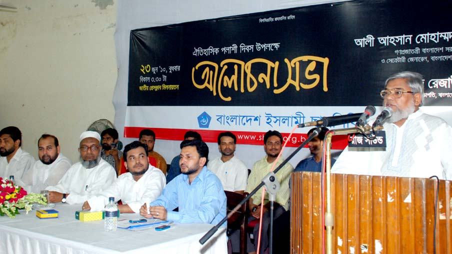 ১৬ কোটি মানুষের স্বার্থে জাতীয় ঐক্য সৃষ্টির মাধ্যমে পলাশীর ঘটনাকে মূল্যায়ন করতে হবে