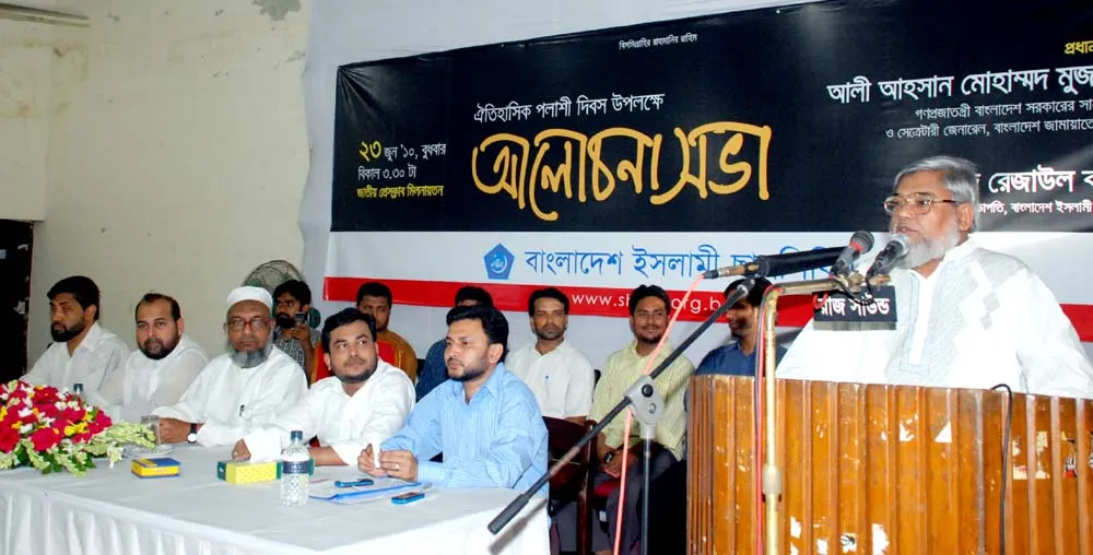 ১৬ কোটি মানুষের স্বার্থে জাতীয় ঐক্য সৃষ্টির মাধ্যমে পলাশীর ঘটনাকে মূল্যায়ন করতে হবে