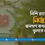 নিশি রাতের নির্বাচন জনগণ কখনো ভুলবে না!