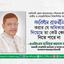 সংবিধান দেশের নাগরিককে রাজনীতি করার যে অধিকার দিয়েছে তা কেউ কেড়ে নিতে পারে না