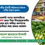 সরকারি দলের ব্যবসায়ীদের সিন্ডিকেট ভেঙে দিয়ে নিত্যপ্রয়োজনীয় দ্রব্যের মূল্য কমিয়ে জনগণের ক্রয়সীমার মধ্যে রাখার আহ্বান