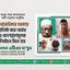 কেয়ারটেকার সরকার প্রতিষ্ঠা করে অবাধ ও অংশগ্রহণমূলক নির্বাচন দিতে হবে- মাওলানা এটিএম মা'ছুম