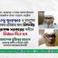 গণতন্ত্র পুনরুদ্ধার ও মানুষের অধিকার প্রতিষ্ঠার জন্য নির্দলীয়-নিরপেক্ষ সরকারের অধীনে নির্বাচন দিতে হবে