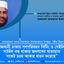 রাজধানী ঢাকায় গণপরিবহন সিটিং ও গেইটলক সার্ভিস বন্ধ থাকায় জনগণের যাতায়াত সংকট চরম আকার ধারন করেছে